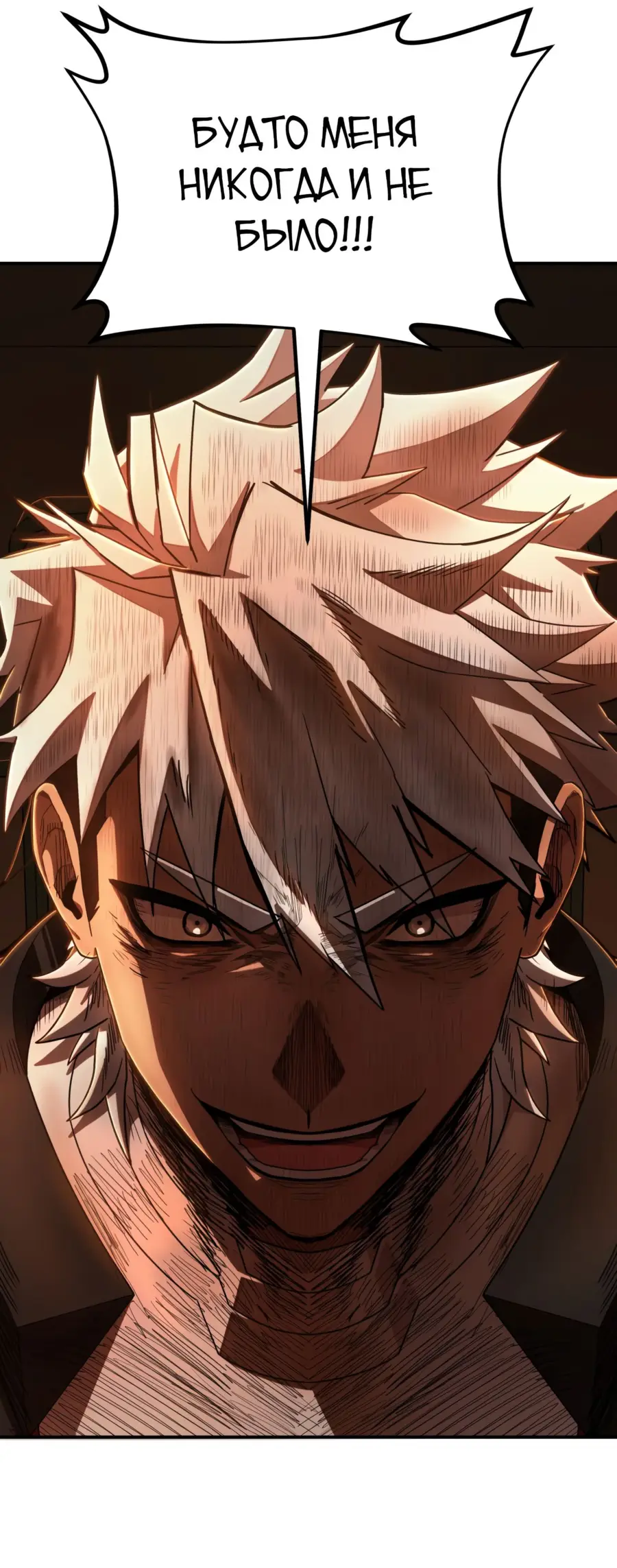 Страница 23 главы 26.0001 манги Герой вернулся / Hero Has Returned