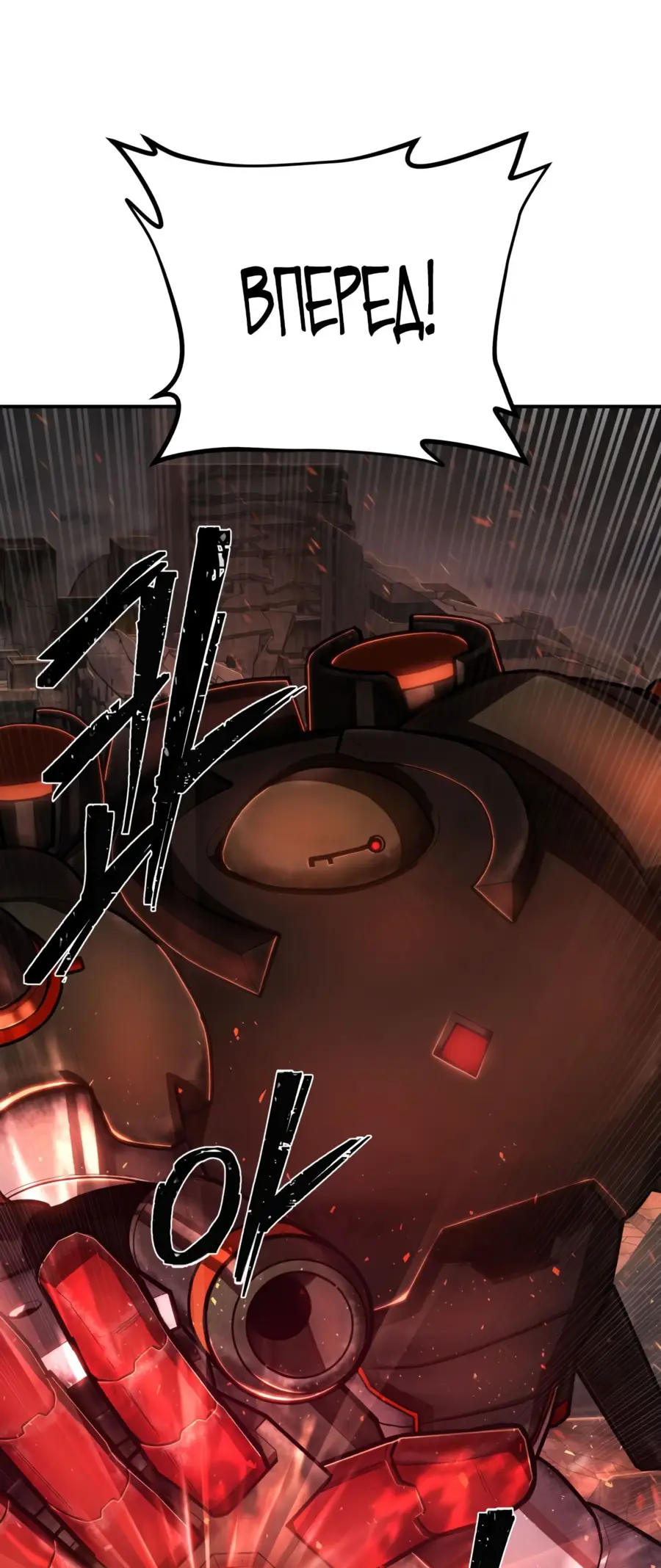 Страница 24 главы 26.0001 манги Герой вернулся / Hero Has Returned