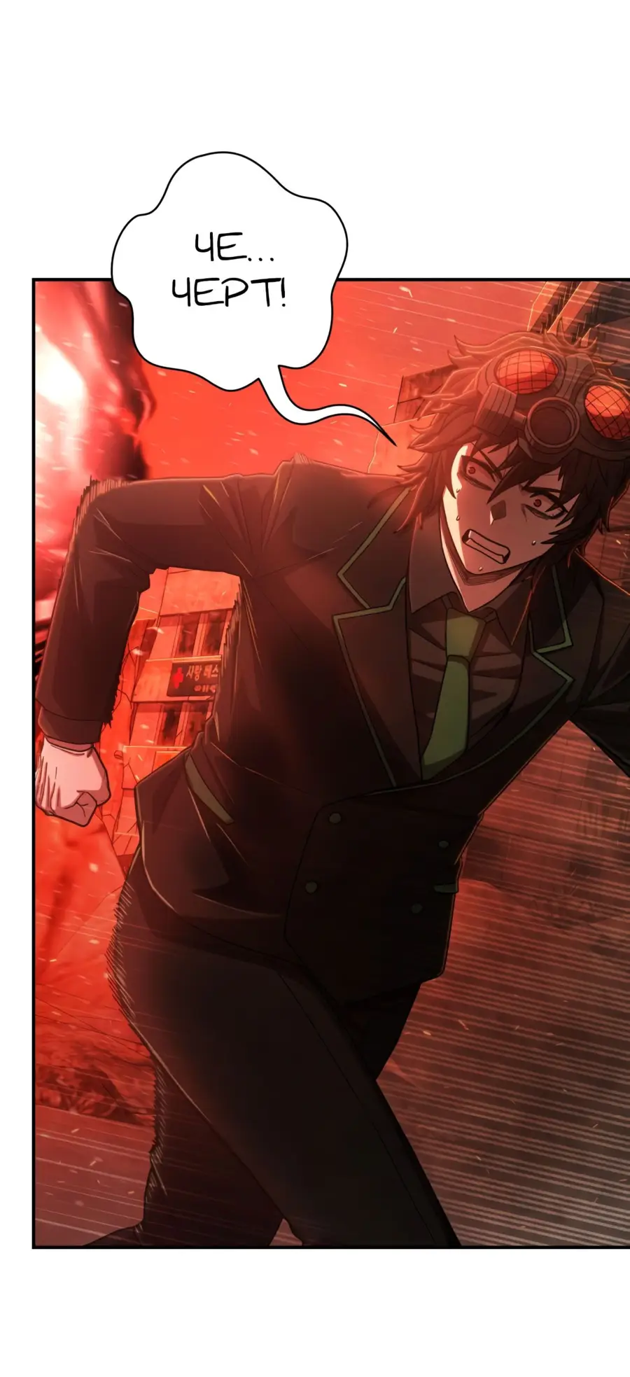 Страница 27 главы 26.0001 манги Герой вернулся / Hero Has Returned