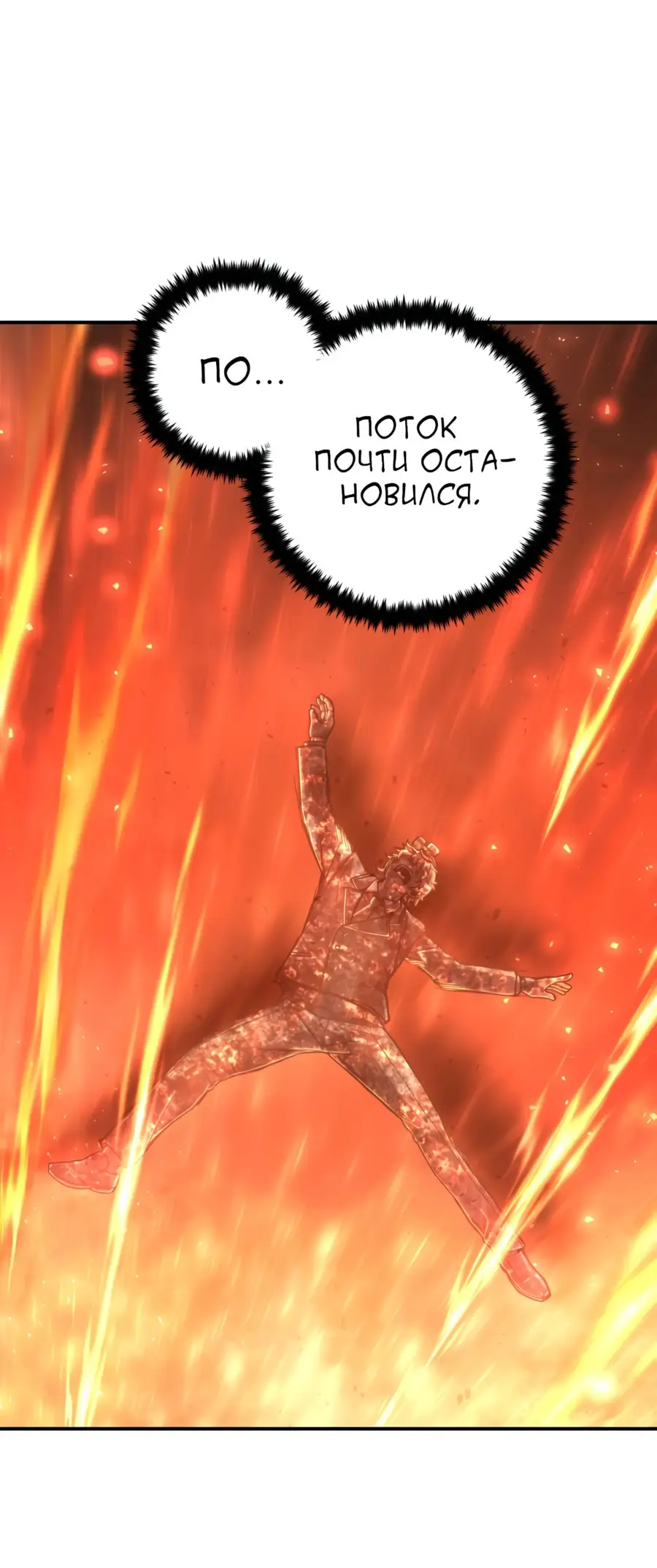 Страница 29 главы 26.0001 манги Герой вернулся / Hero Has Returned