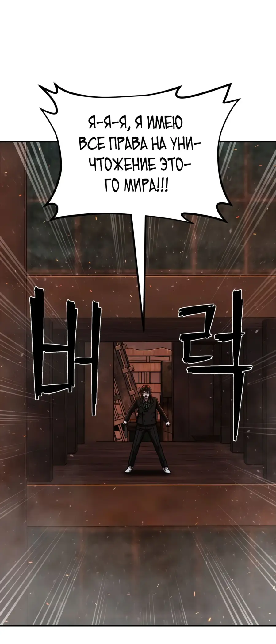 Страница 39 главы 26.0001 манги Герой вернулся / Hero Has Returned