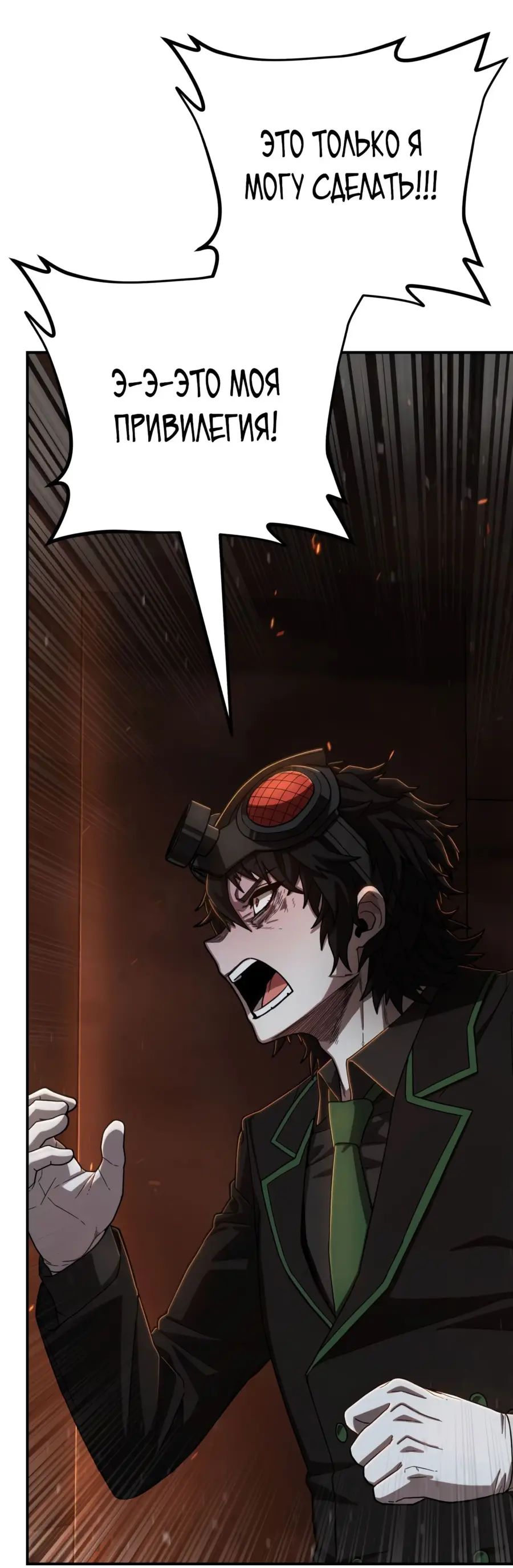 Страница 40 главы 26.0001 манги Герой вернулся / Hero Has Returned