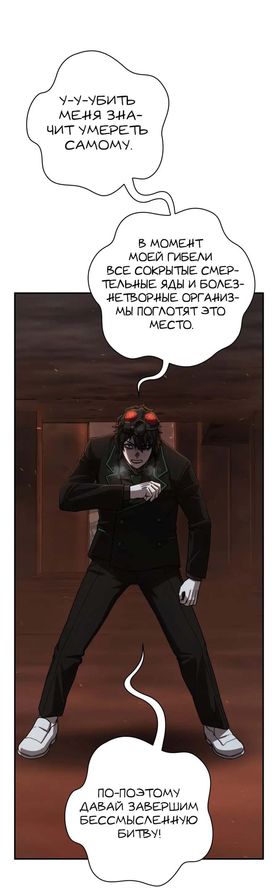 Страница 43 главы 26.0001 манги Герой вернулся / Hero Has Returned