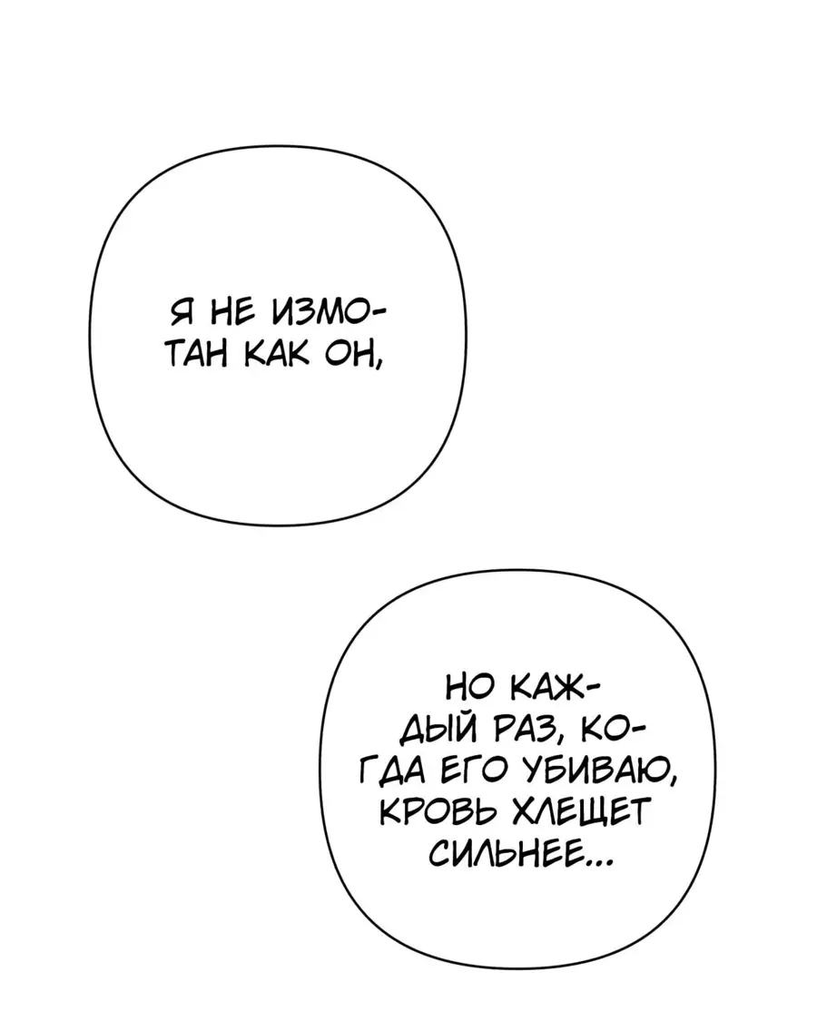 Страница 50 главы 26.0001 манги Герой вернулся / Hero Has Returned