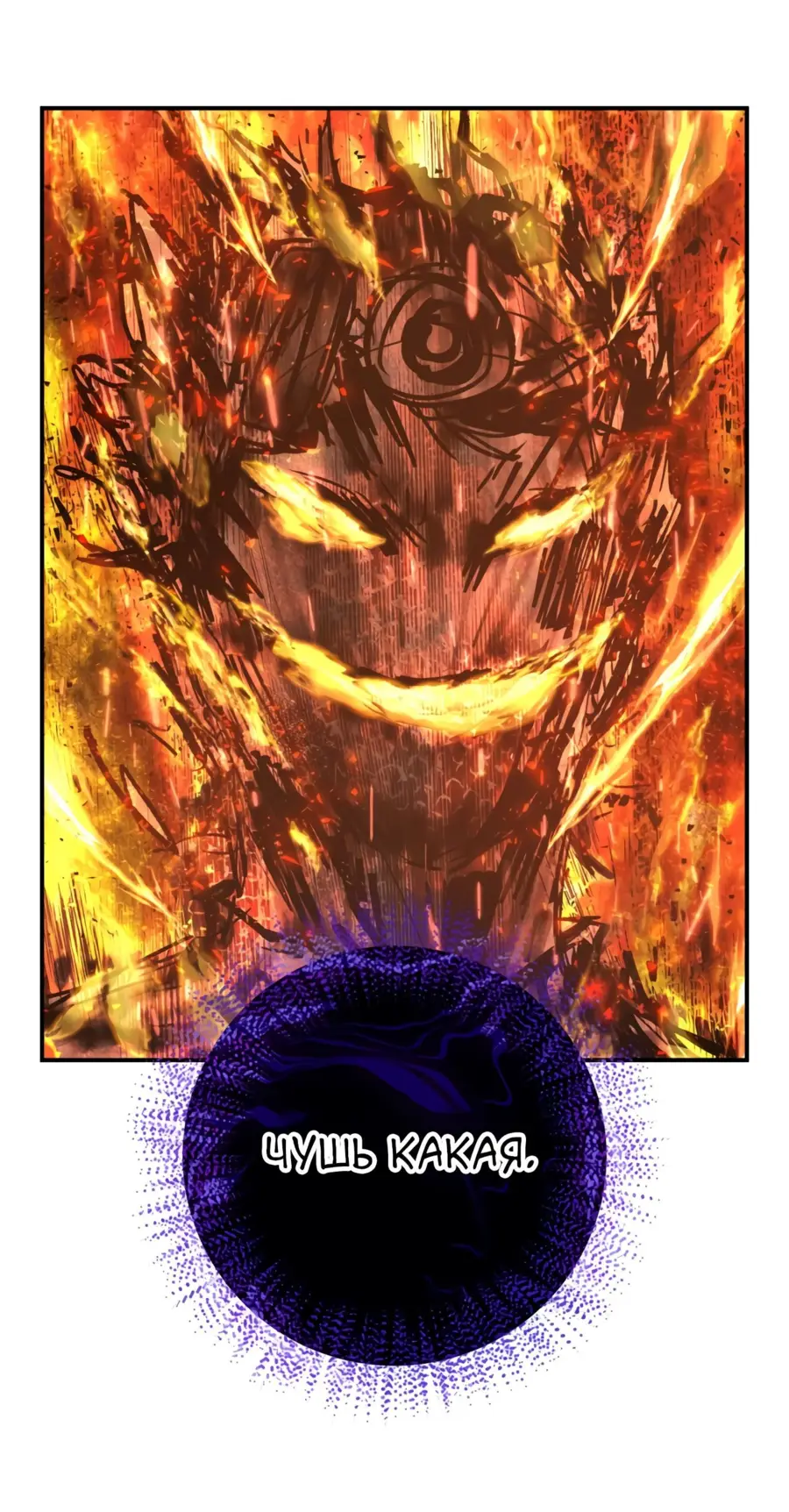 Страница 55 главы 26.0001 манги Герой вернулся / Hero Has Returned