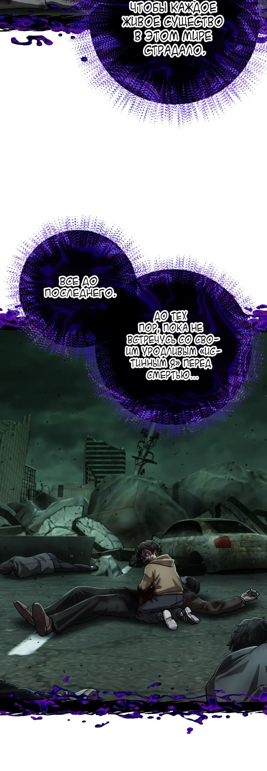 Страница 57 главы 26.0001 манги Герой вернулся / Hero Has Returned