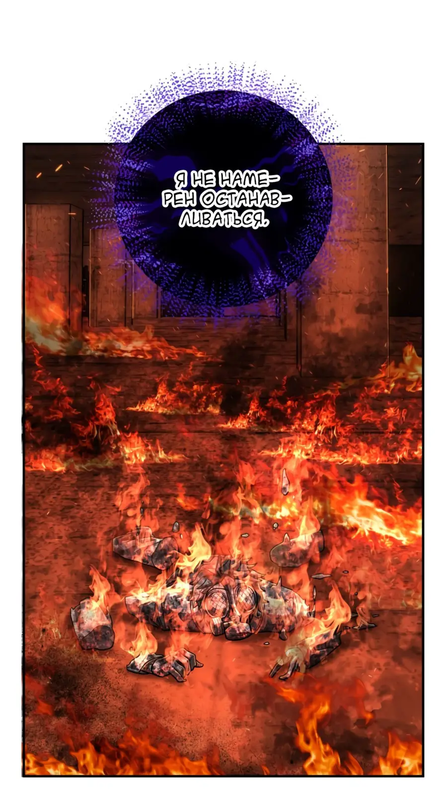 Страница 58 главы 26.0001 манги Герой вернулся / Hero Has Returned