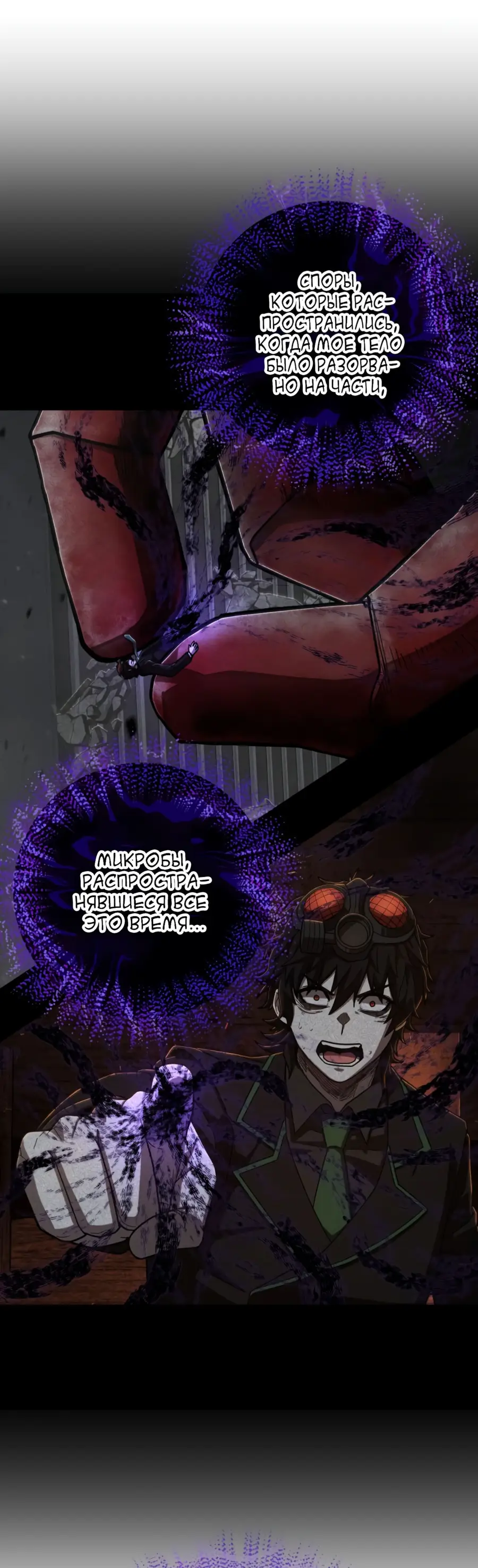 Страница 59 главы 26.0001 манги Герой вернулся / Hero Has Returned