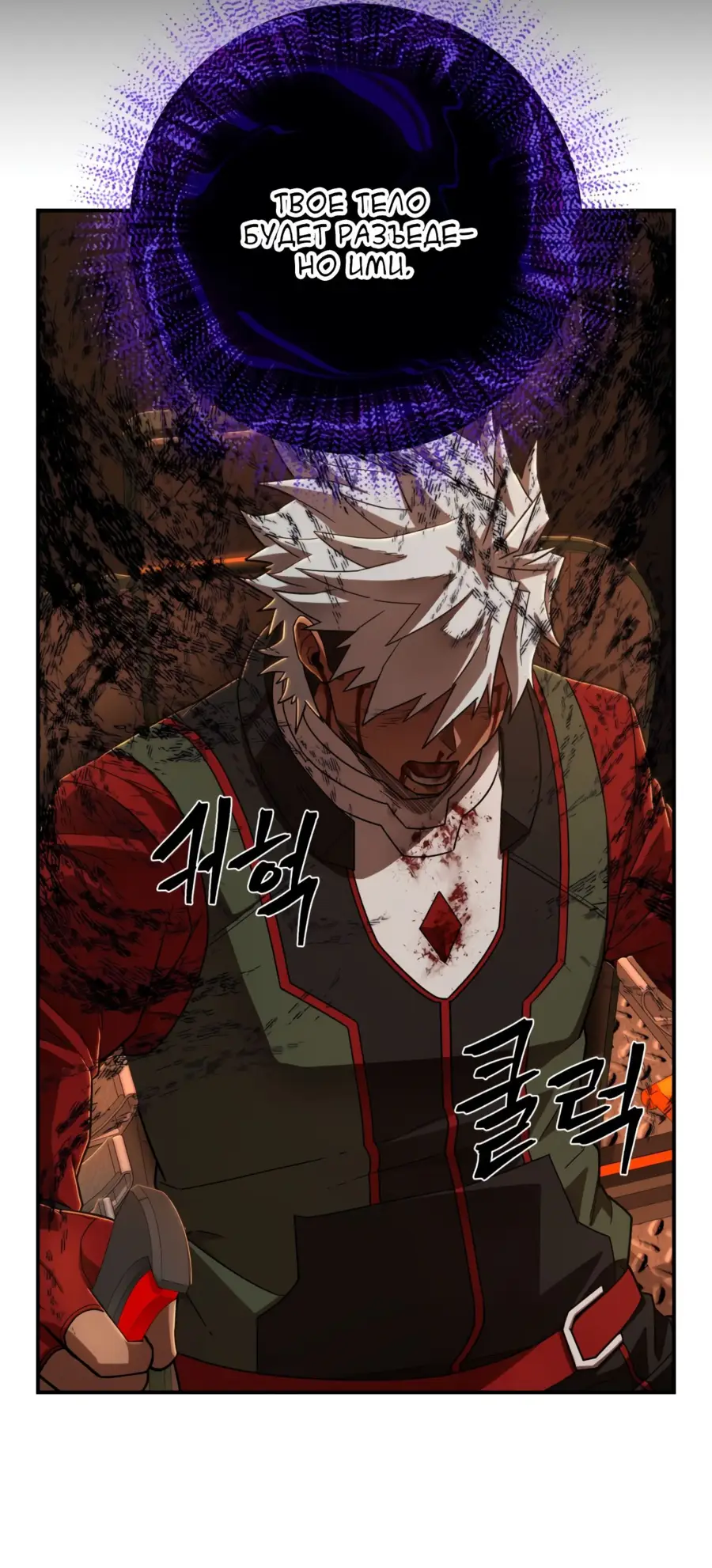 Страница 60 главы 26.0001 манги Герой вернулся / Hero Has Returned