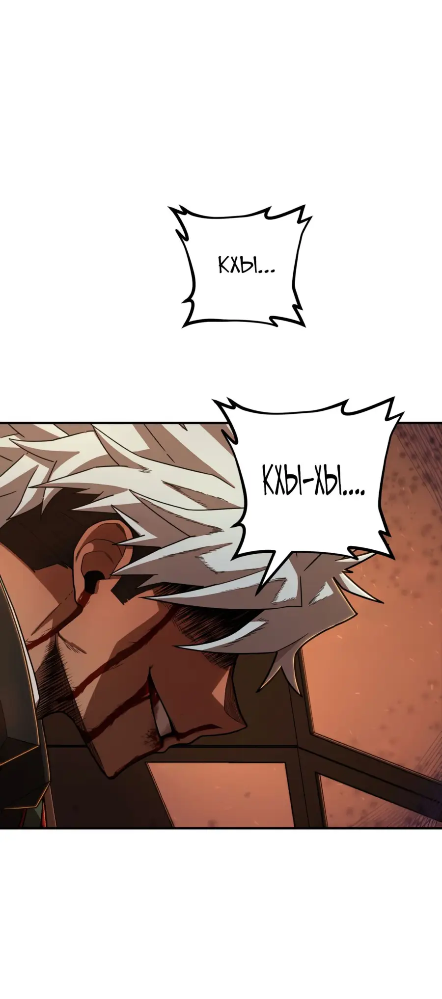 Страница 62 главы 26.0001 манги Герой вернулся / Hero Has Returned