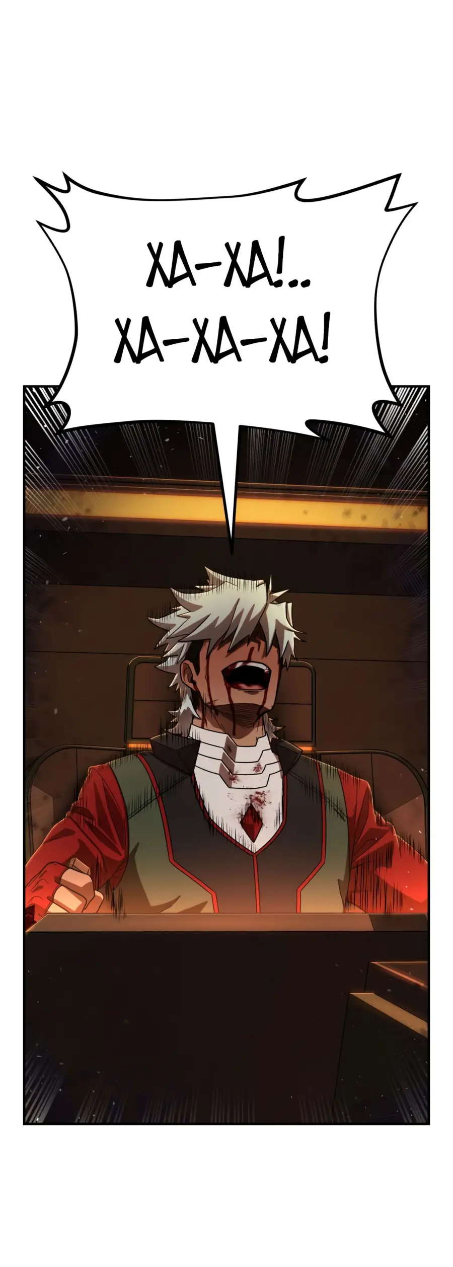 Страница 63 главы 26.0001 манги Герой вернулся / Hero Has Returned