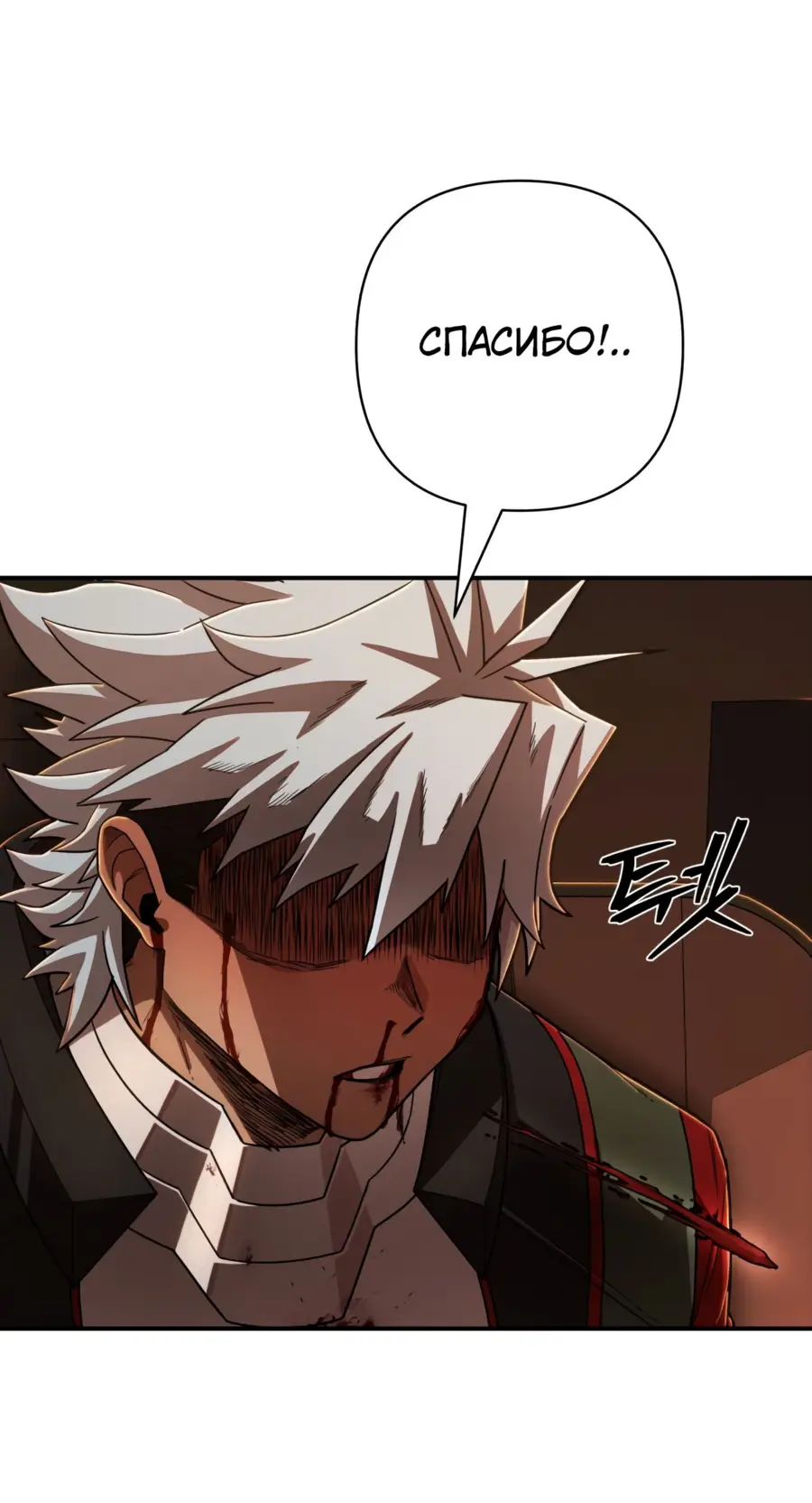 Страница 66 главы 26.0001 манги Герой вернулся / Hero Has Returned