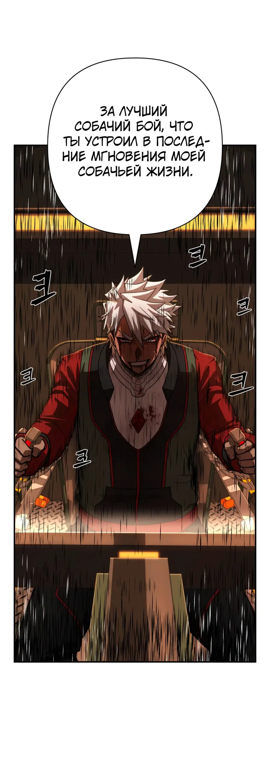 Страница 67 главы 26.0001 манги Герой вернулся / Hero Has Returned