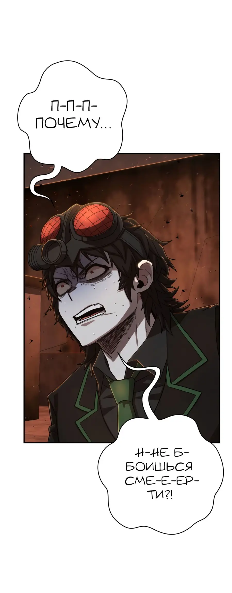 Страница 75 главы 26.0001 манги Герой вернулся / Hero Has Returned