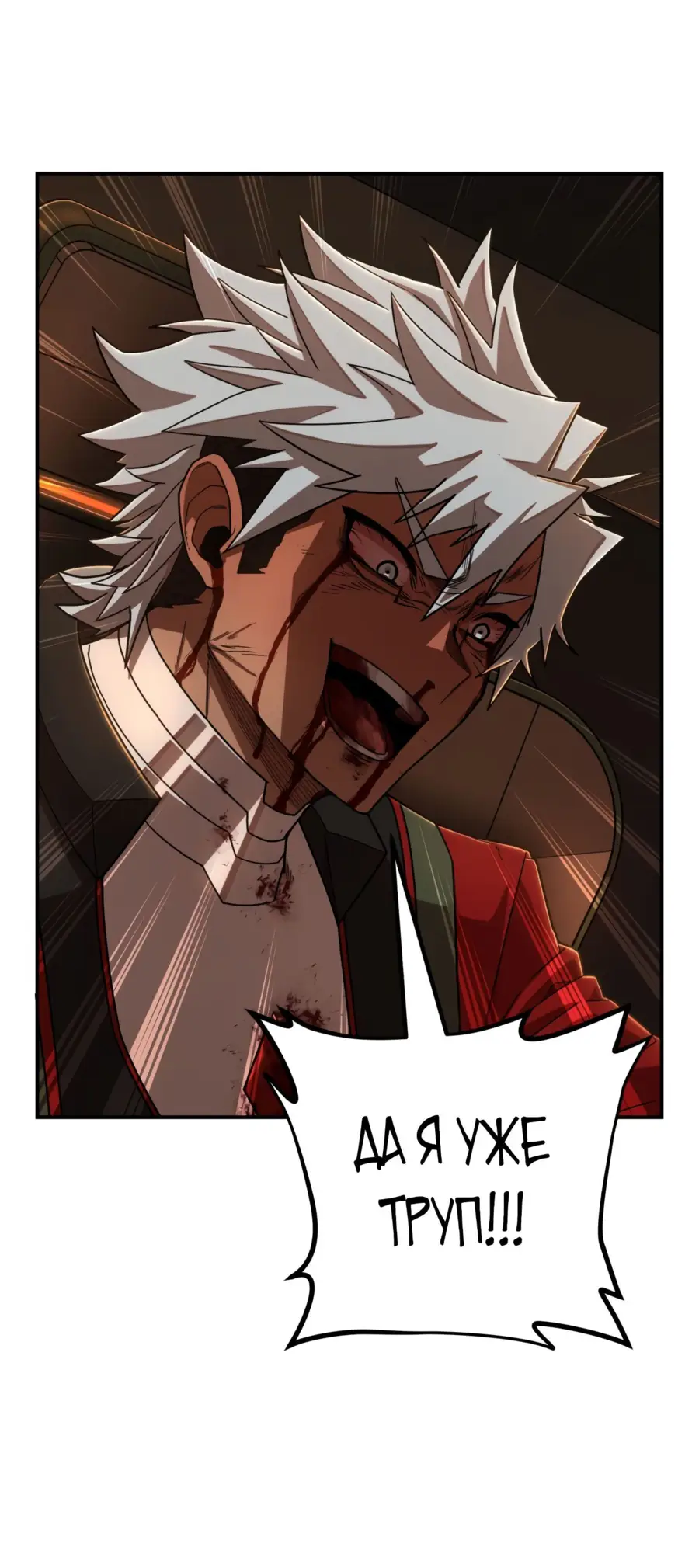 Страница 76 главы 26.0001 манги Герой вернулся / Hero Has Returned