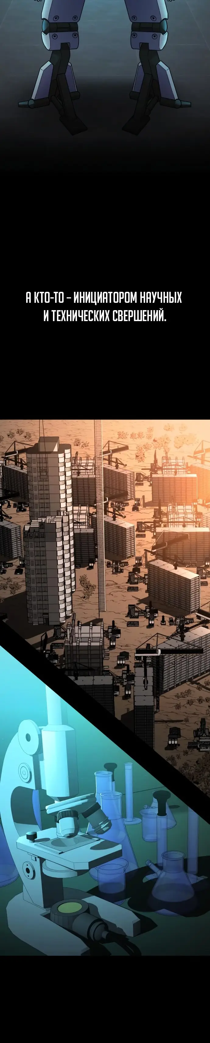 Страница 5 главы 23 манги Герой вернулся / Hero Has Returned