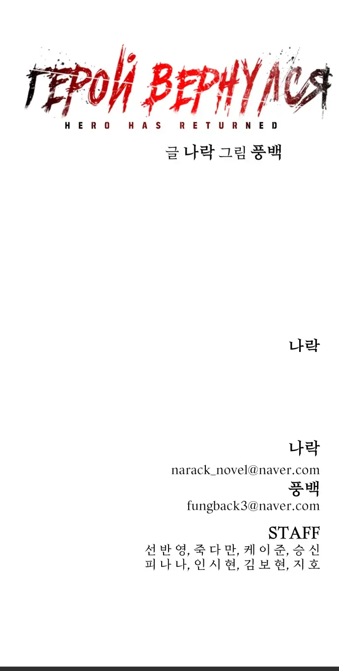 Страница 13 главы 23 манги Герой вернулся / Hero Has Returned