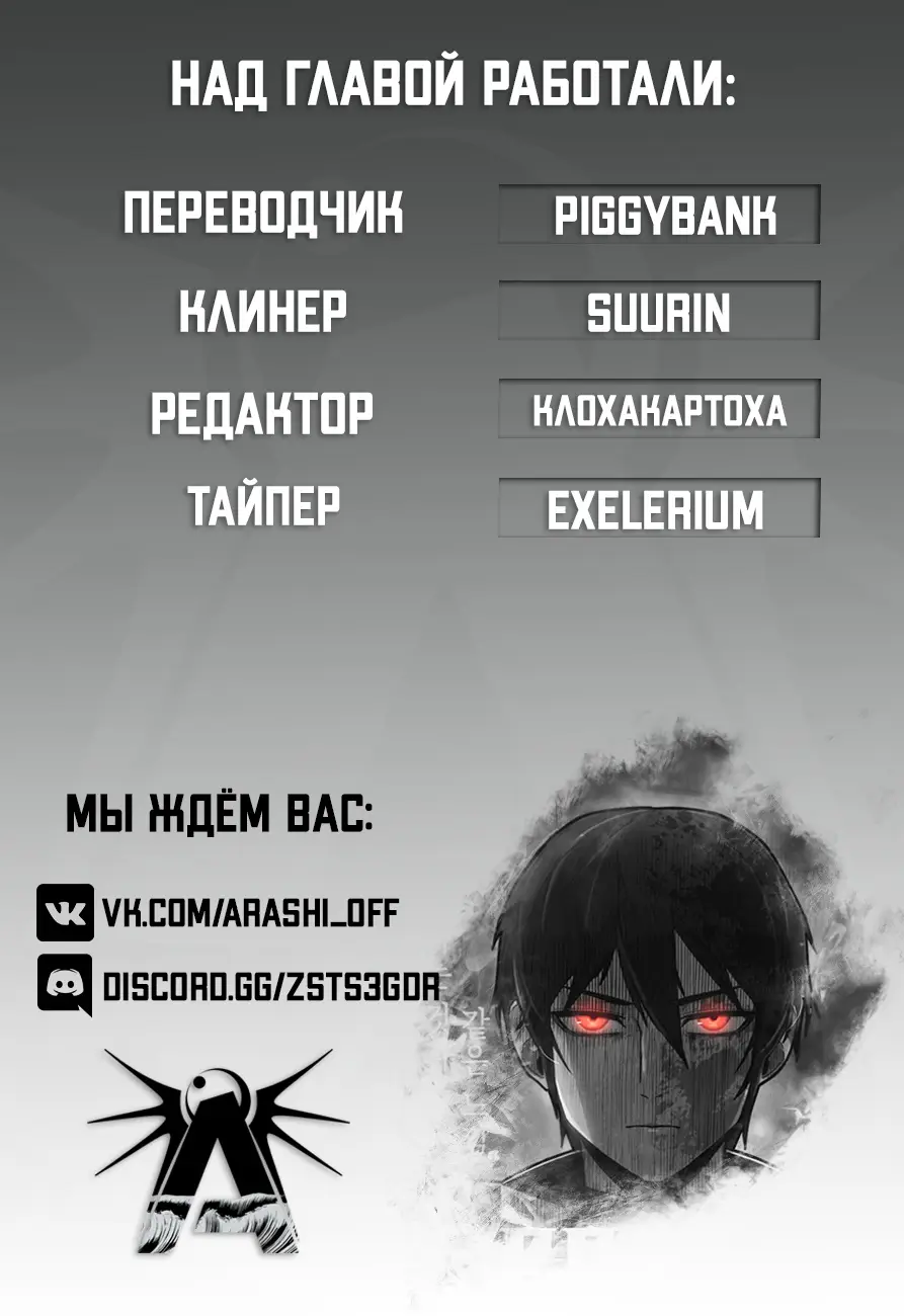 Страница 14 главы 23 манги Герой вернулся / Hero Has Returned