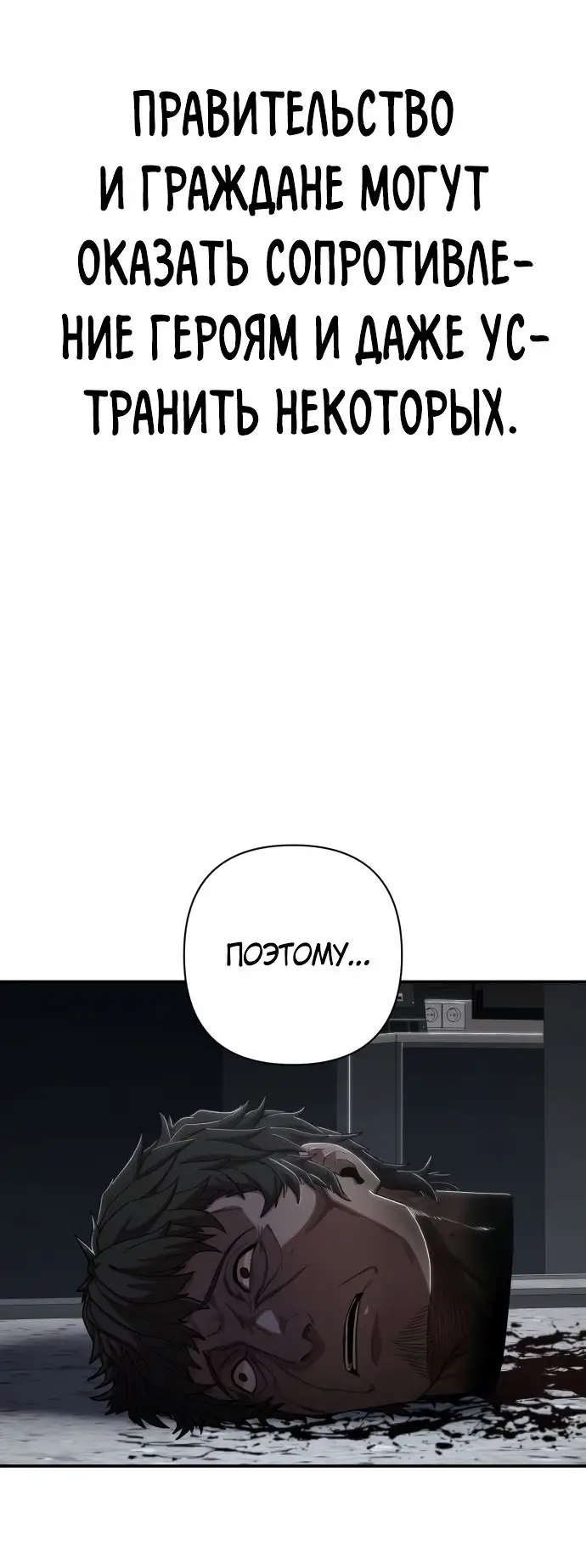 Страница 5 главы 13.0001 манги Герой вернулся / Hero Has Returned