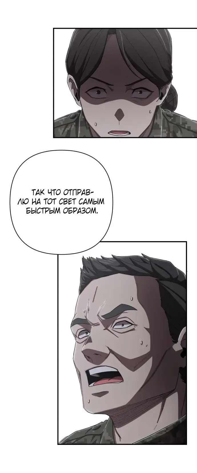 Страница 8 главы 13.0001 манги Герой вернулся / Hero Has Returned