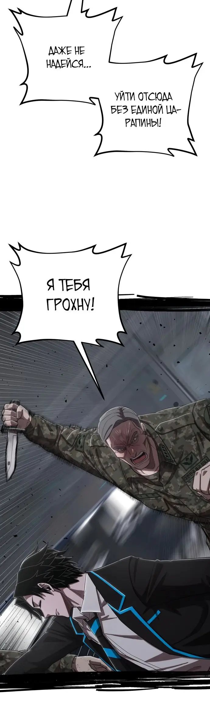 Страница 30 главы 13.0001 манги Герой вернулся / Hero Has Returned