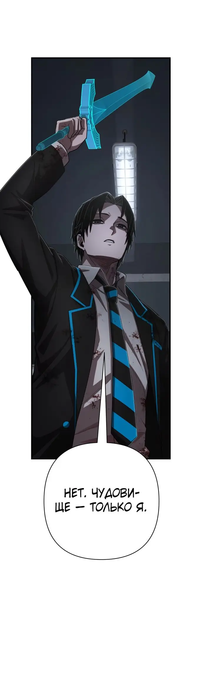 Страница 39 главы 13.0001 манги Герой вернулся / Hero Has Returned