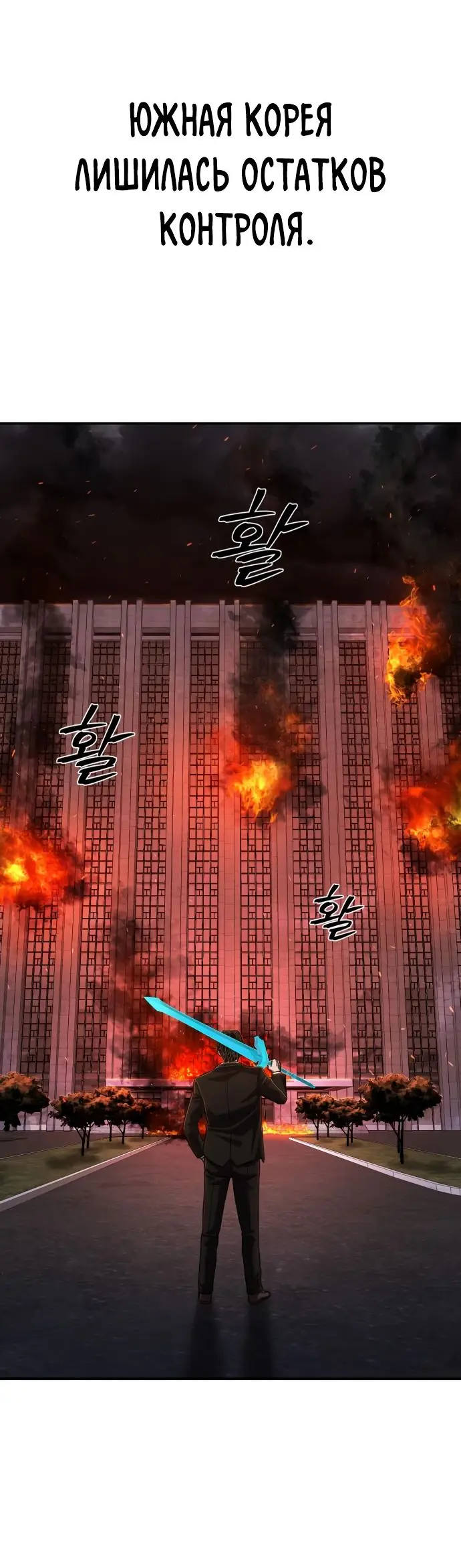 Страница 42 главы 13.0001 манги Герой вернулся / Hero Has Returned