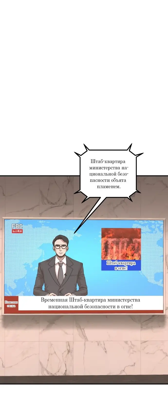 Страница 45 главы 13.0001 манги Герой вернулся / Hero Has Returned