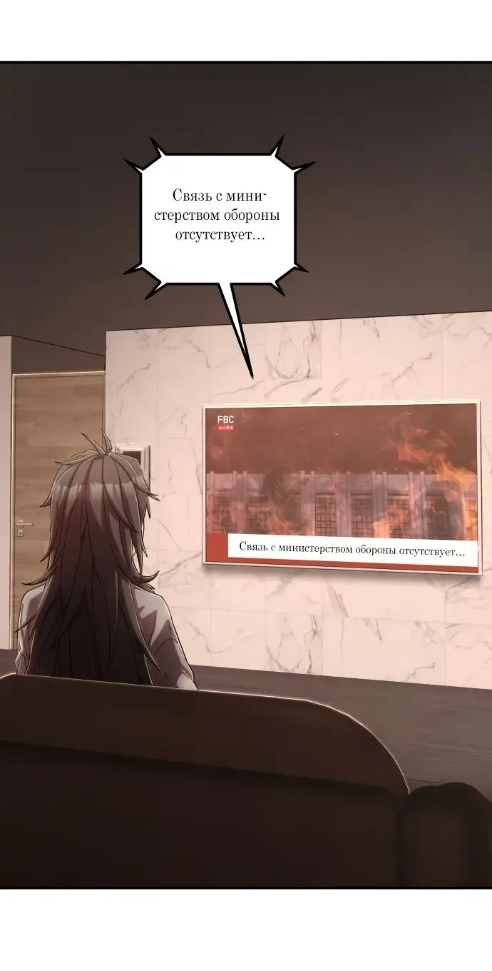 Страница 46 главы 13.0001 манги Герой вернулся / Hero Has Returned