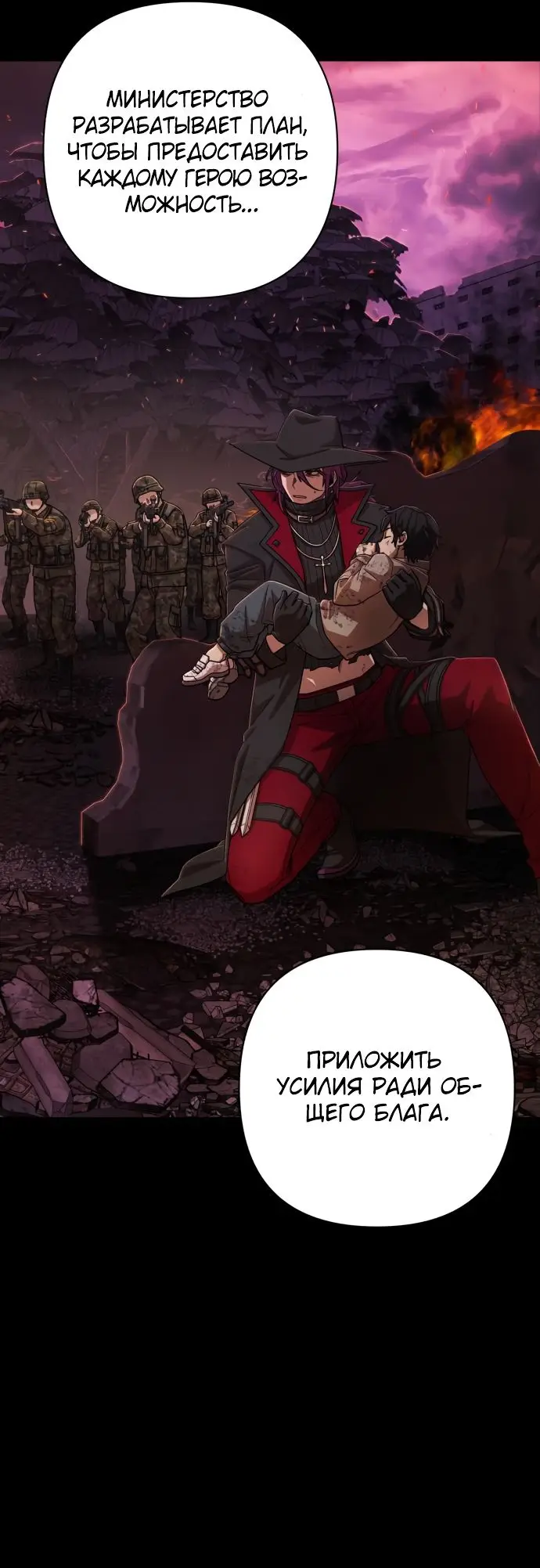 Страница 56 главы 13.0001 манги Герой вернулся / Hero Has Returned