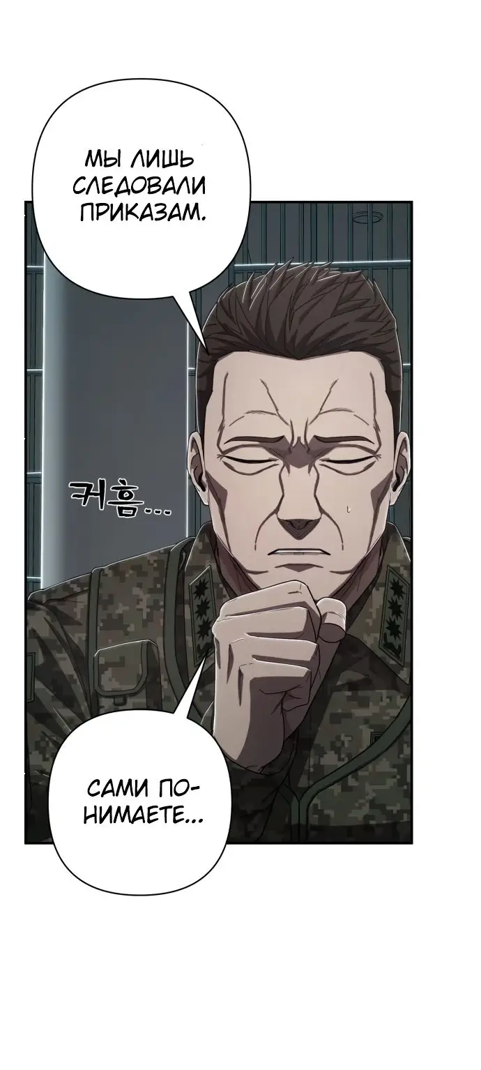 Страница 65 главы 13.0001 манги Герой вернулся / Hero Has Returned