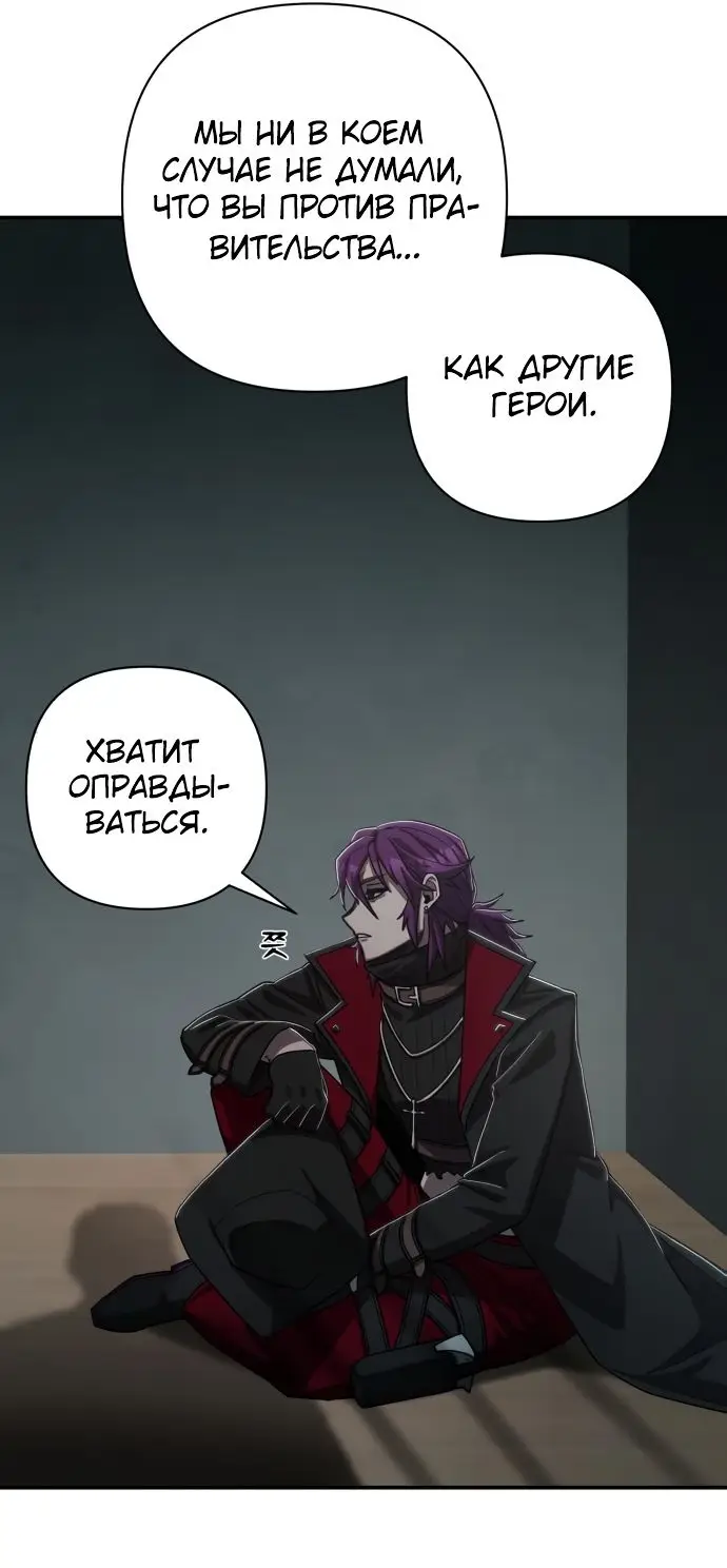 Страница 66 главы 13.0001 манги Герой вернулся / Hero Has Returned