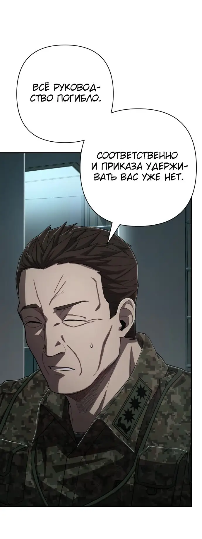 Страница 69 главы 13.0001 манги Герой вернулся / Hero Has Returned