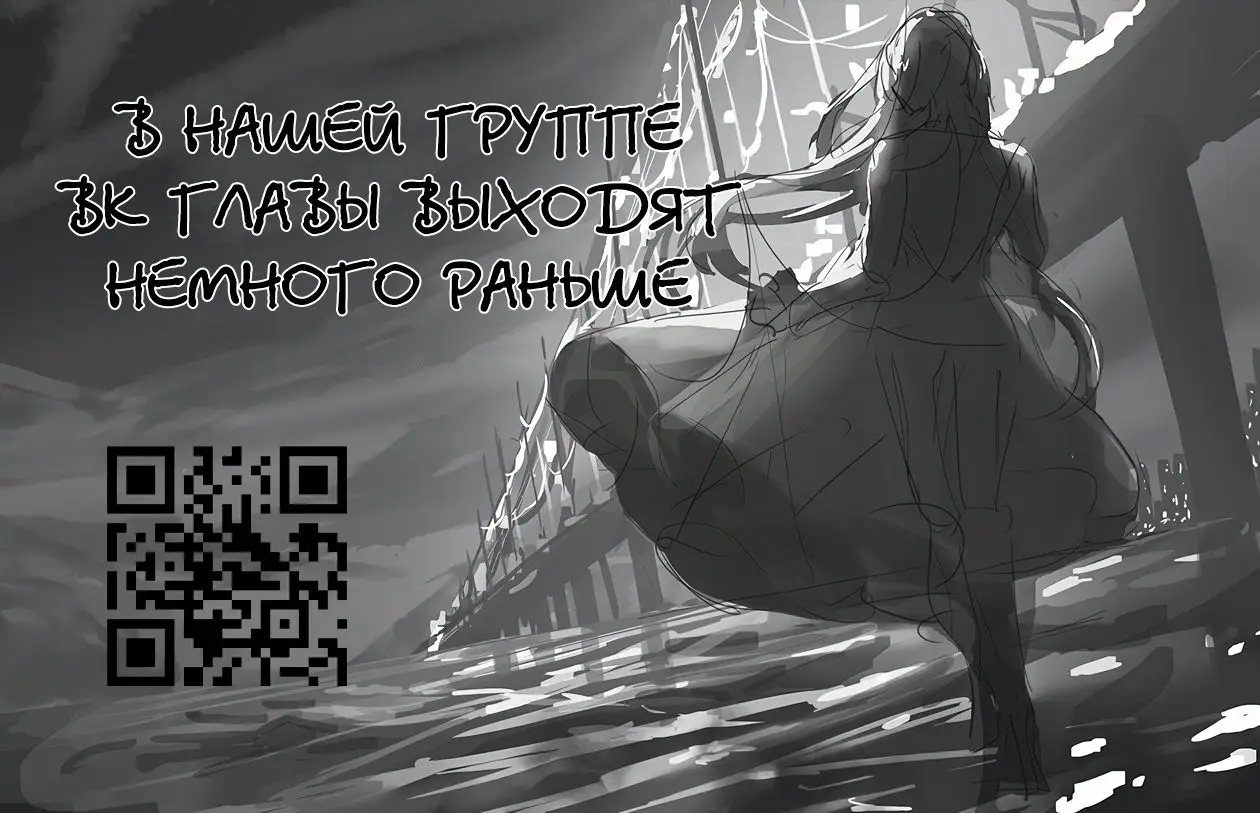 Страница 78 главы 13.0001 манги Герой вернулся / Hero Has Returned