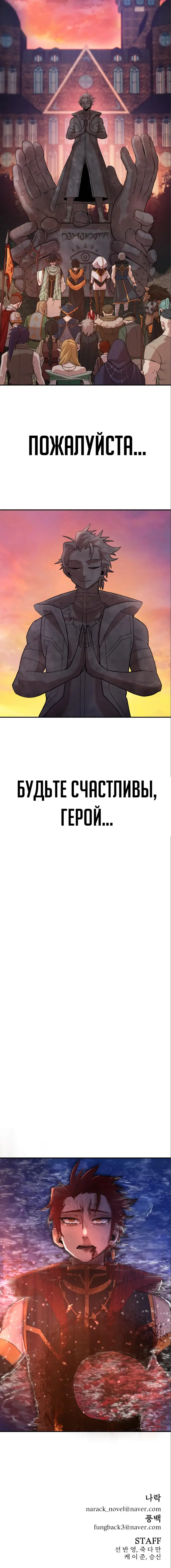 Страница 12 главы 4 манги Герой вернулся / Hero Has Returned