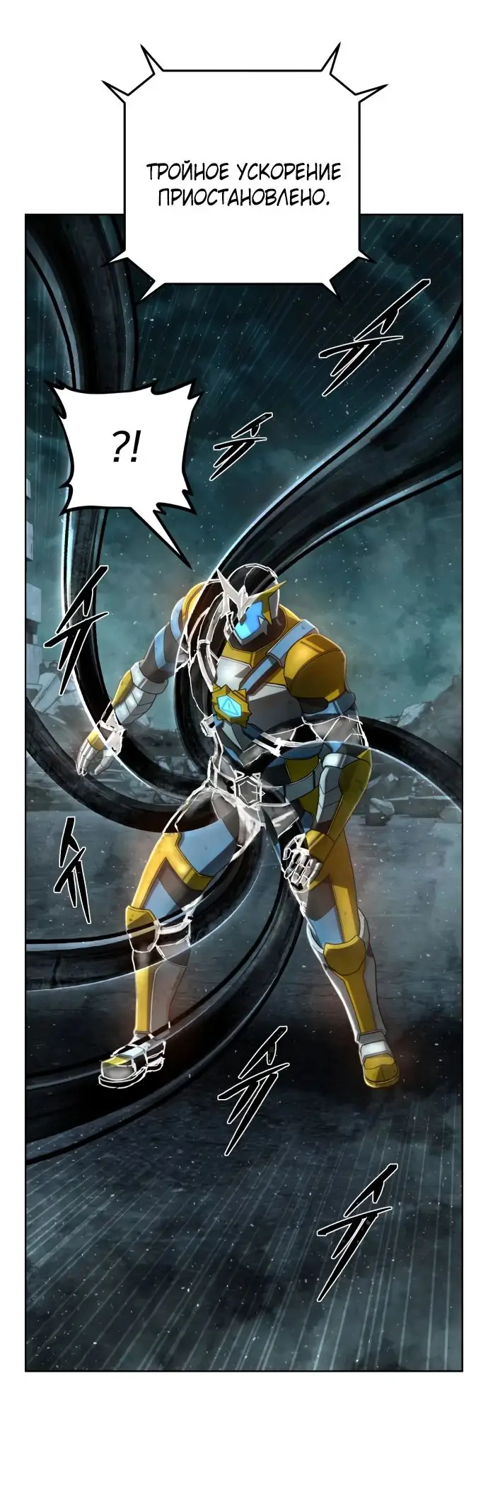 Страница 25 главы 58.0001 манги Герой вернулся / Hero Has Returned