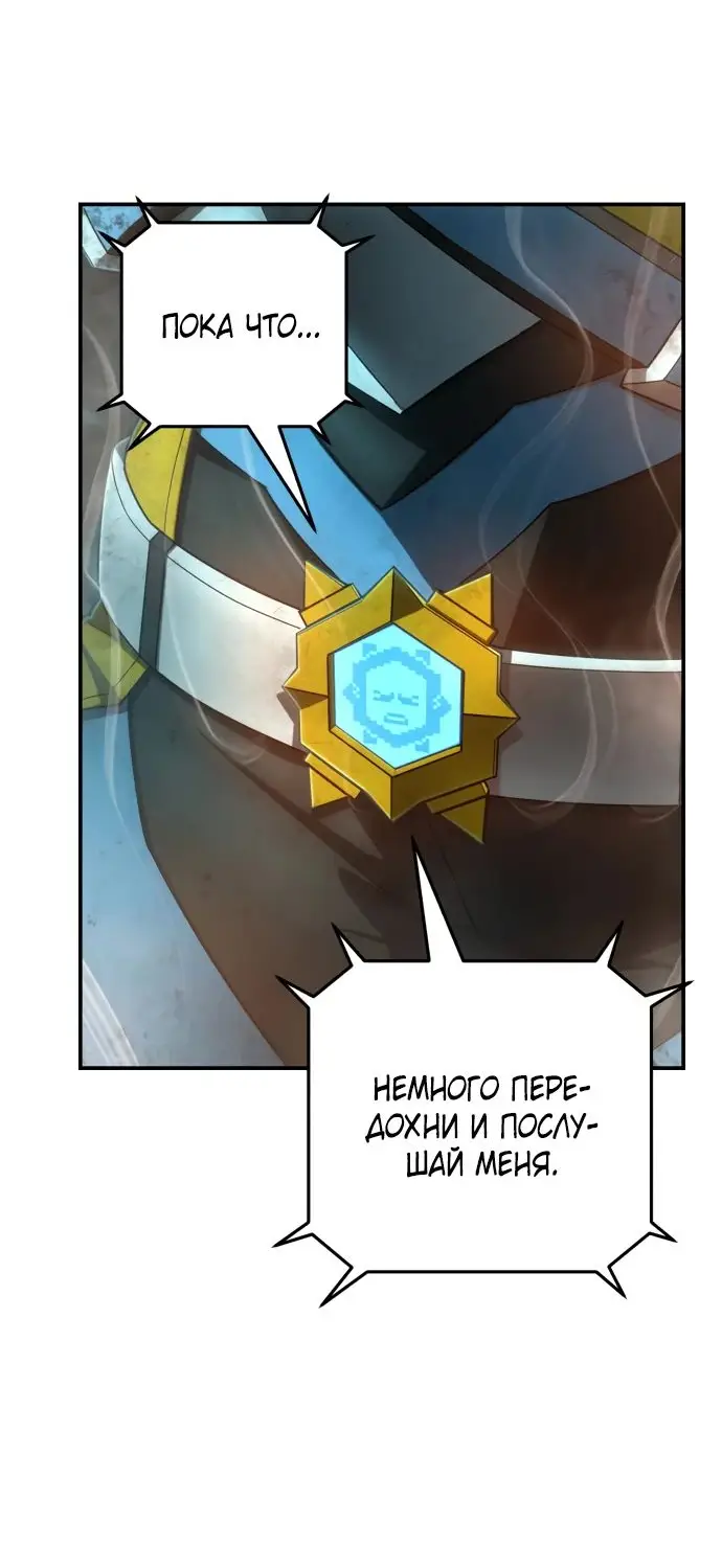 Страница 26 главы 58.0001 манги Герой вернулся / Hero Has Returned