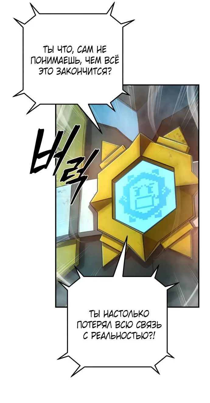 Страница 27 главы 58.0001 манги Герой вернулся / Hero Has Returned