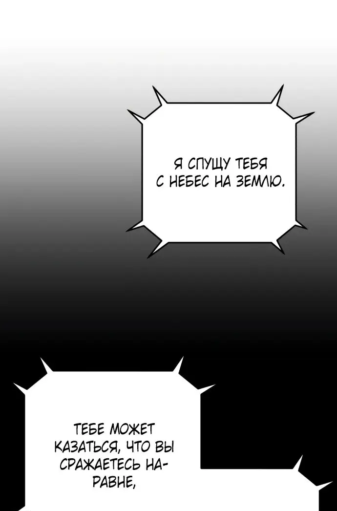 Страница 28 главы 58.0001 манги Герой вернулся / Hero Has Returned