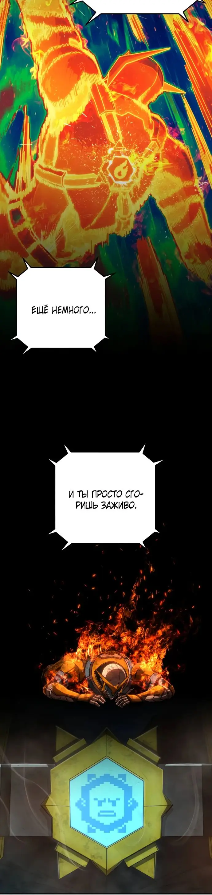 Страница 30 главы 58.0001 манги Герой вернулся / Hero Has Returned