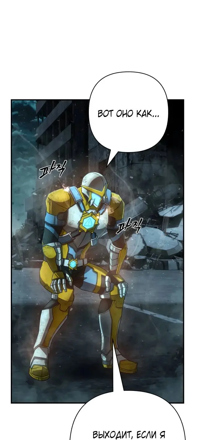Страница 31 главы 58.0001 манги Герой вернулся / Hero Has Returned