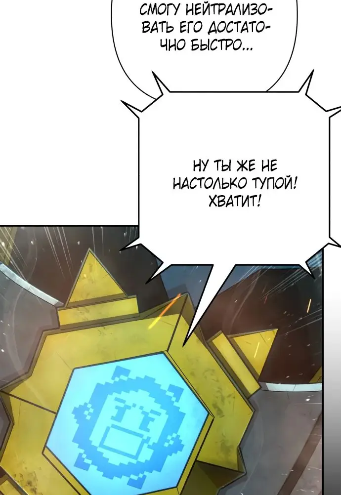 Страница 32 главы 58.0001 манги Герой вернулся / Hero Has Returned