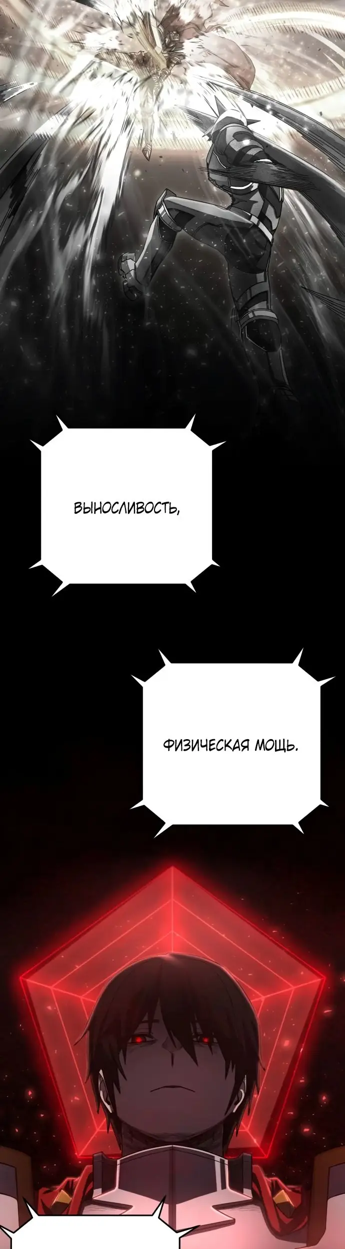 Страница 34 главы 58.0001 манги Герой вернулся / Hero Has Returned