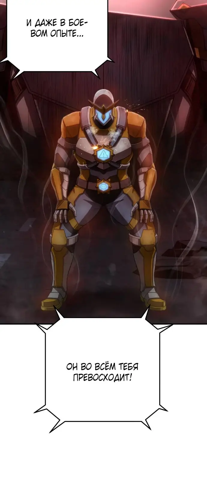 Страница 35 главы 58.0001 манги Герой вернулся / Hero Has Returned