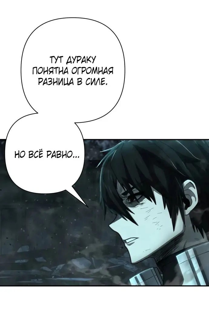 Страница 37 главы 58.0001 манги Герой вернулся / Hero Has Returned