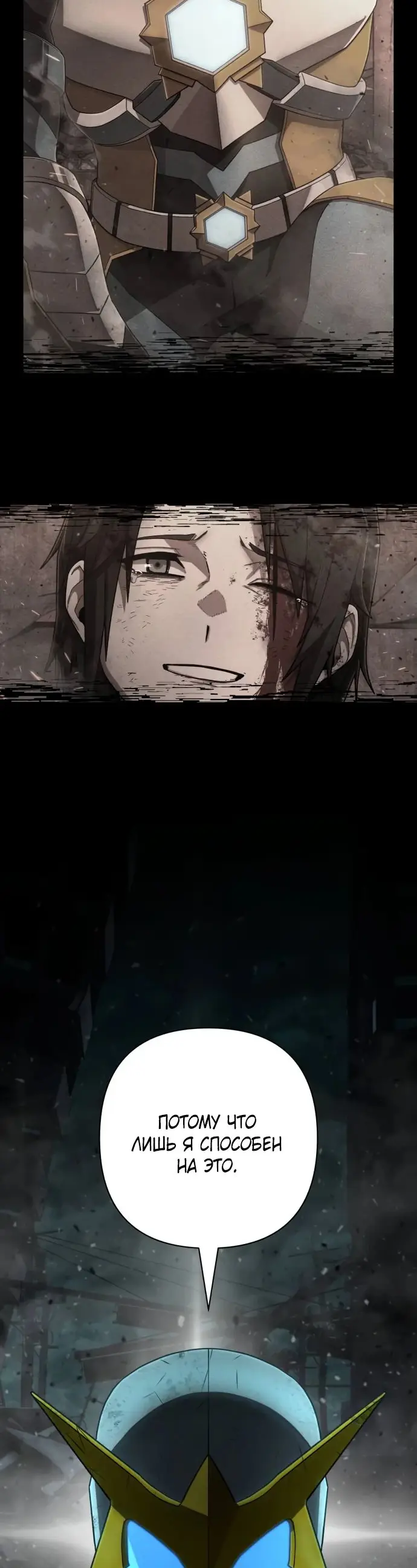 Страница 43 главы 58.0001 манги Герой вернулся / Hero Has Returned