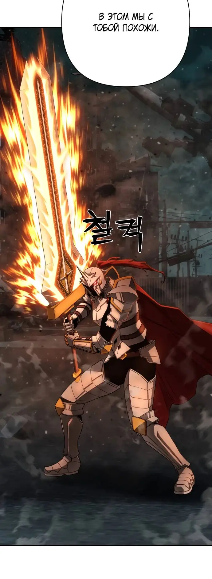 Страница 46 главы 58.0001 манги Герой вернулся / Hero Has Returned