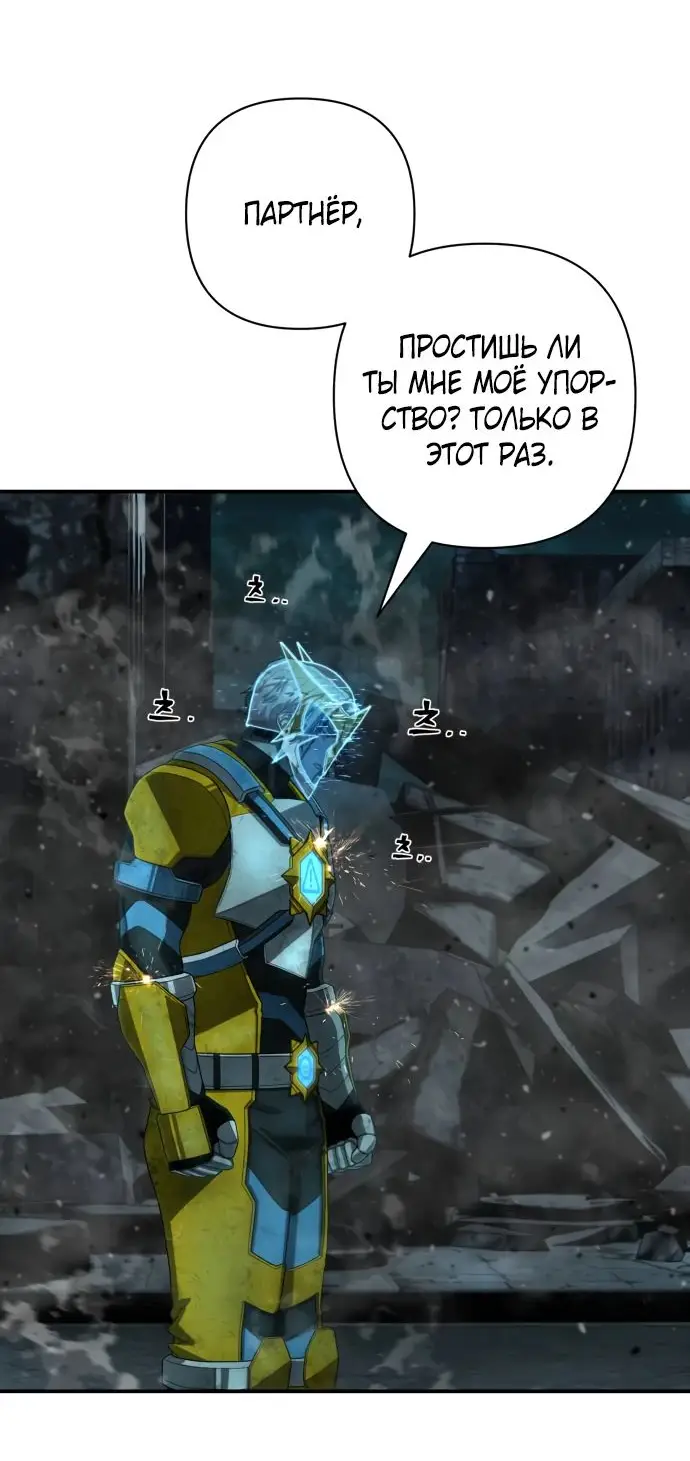 Страница 47 главы 58.0001 манги Герой вернулся / Hero Has Returned