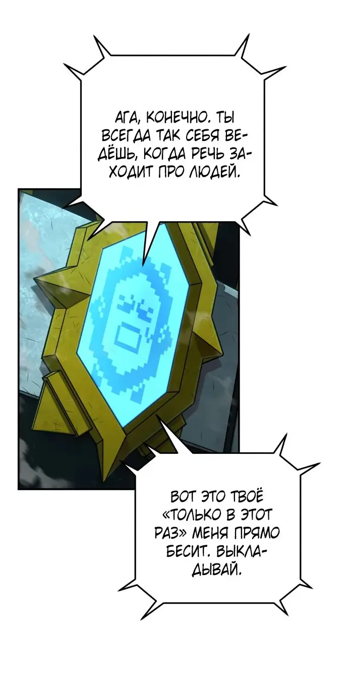 Страница 48 главы 58.0001 манги Герой вернулся / Hero Has Returned