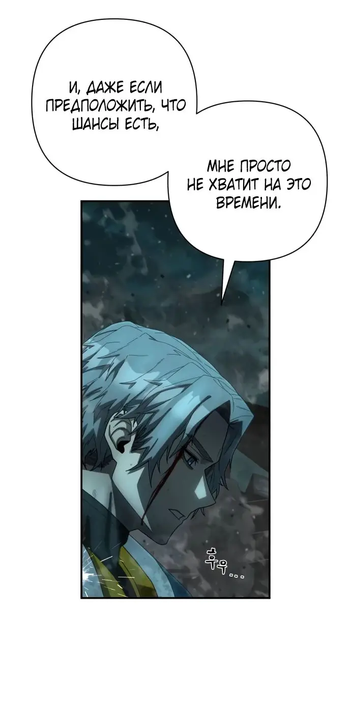 Страница 50 главы 58.0001 манги Герой вернулся / Hero Has Returned